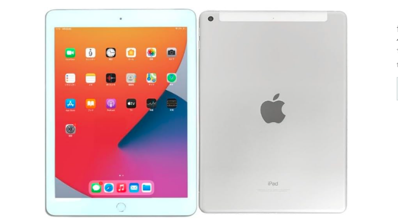新品同様 iPad 第8世代（iPad (第8世代) - Wikipedia）
