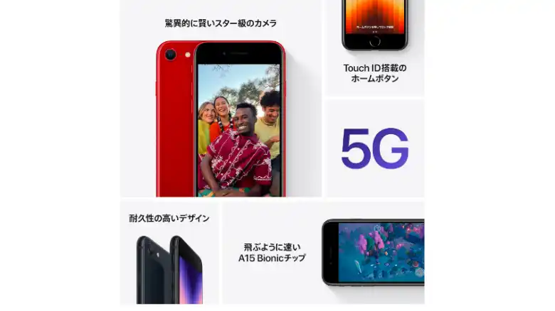 iPhone SE 第3世代 いつまで使える？サポート終了と買い替え判断の目安 