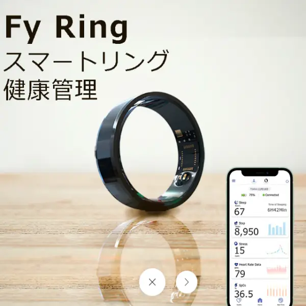スマート リングできることFy Ringの機能と購入のポイントまとめ 