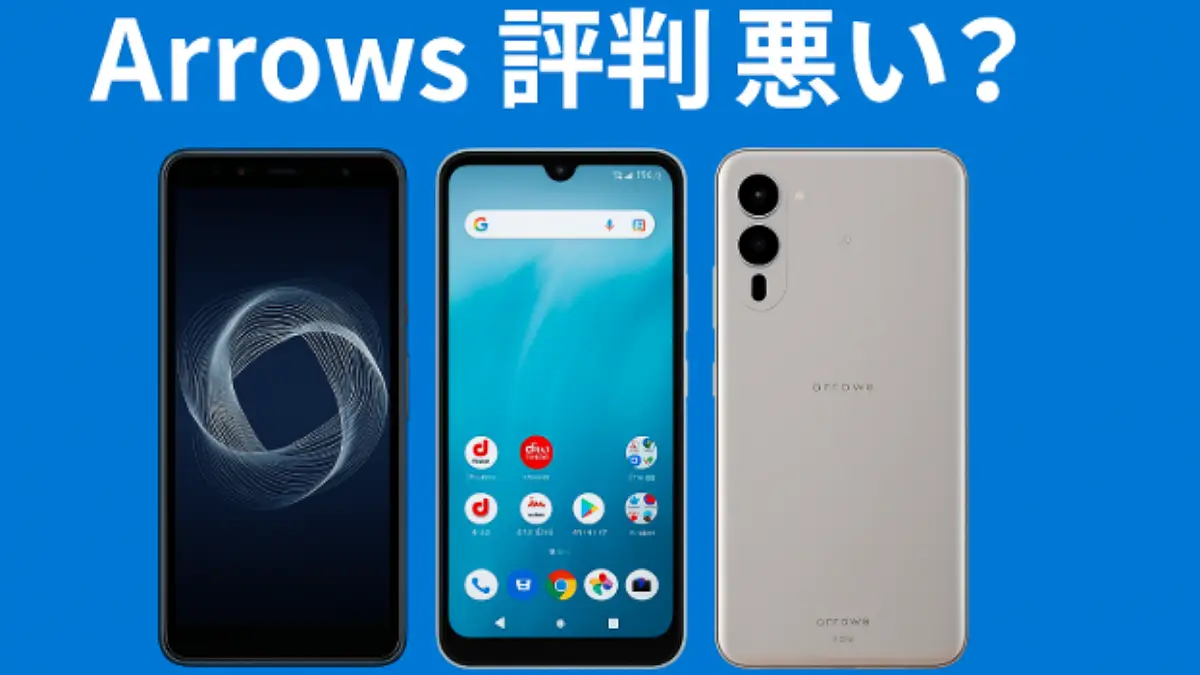 Arrowsスマホの人気機種3つと評判に関するビジュアルガイド