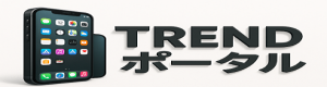 TREND ポータル