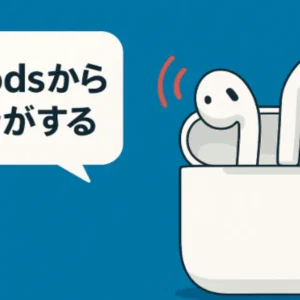 AirPodsからキュルキュルと変な音がする原因をイメージしたイラスト