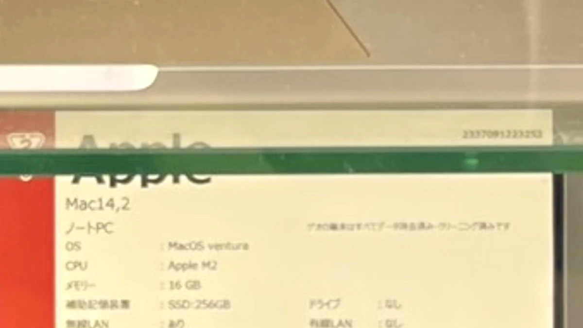 中古MacBook Air M2 16GB・256GBの店頭価格 中古MacBook Air M2 16GB 256GBの店頭販売価格